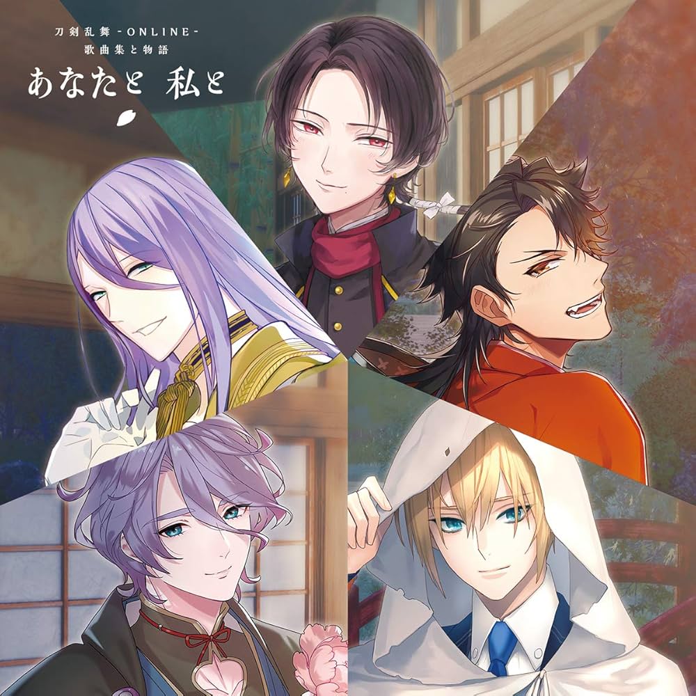 刀剣乱舞 あなたと私と 加州清光 特典 ブロマイド 刀剣乱舞-ONLINE- 歌曲集と物語「あなたと 私と」 特典は